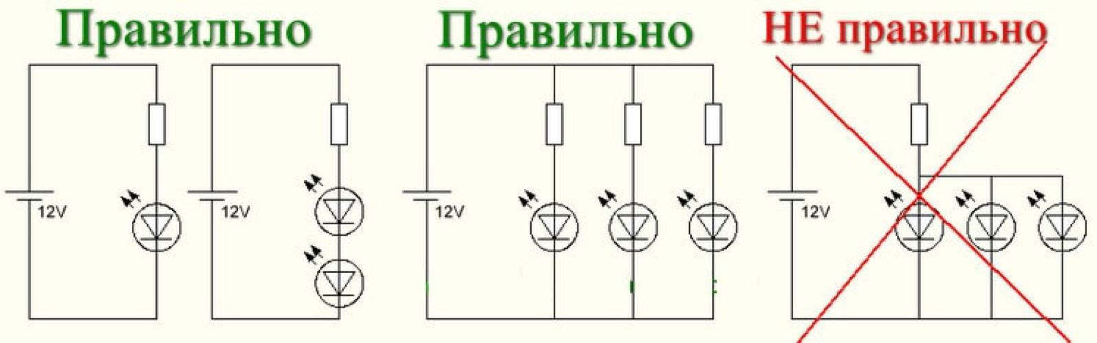 Включение диода в цепь. Схема подключения диода через резистор. Схема подключения сопротивления для светодиода. Схема диод резистор параллельное соединение. Схема подключения светодиодов 3w к 12 вольтам.