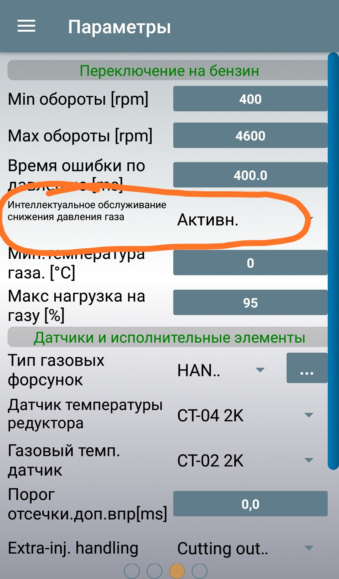 отключается газ при резком нажатии на педаль газа — Сообщество «Ремонт и  Эксплуатация ГБО» на DRIVE2