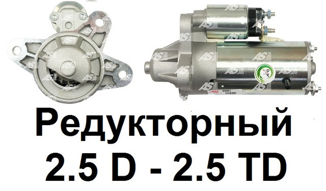 Купить Стартер На Форд Транзит 2.5 Дизель