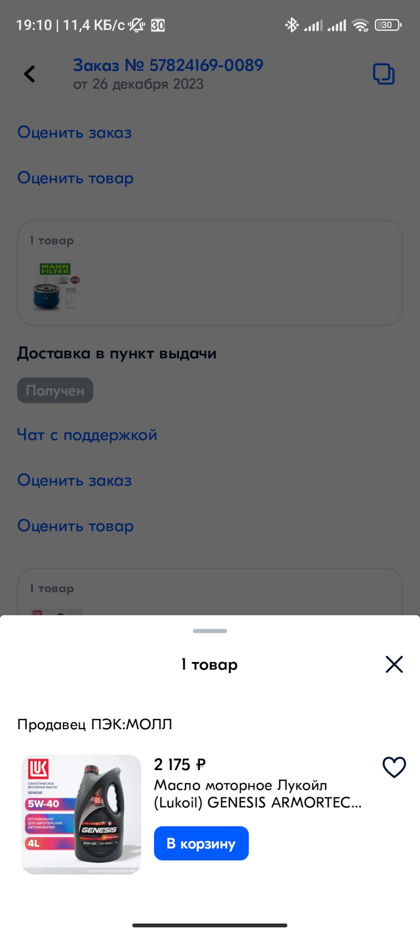 На озоне оригинальная