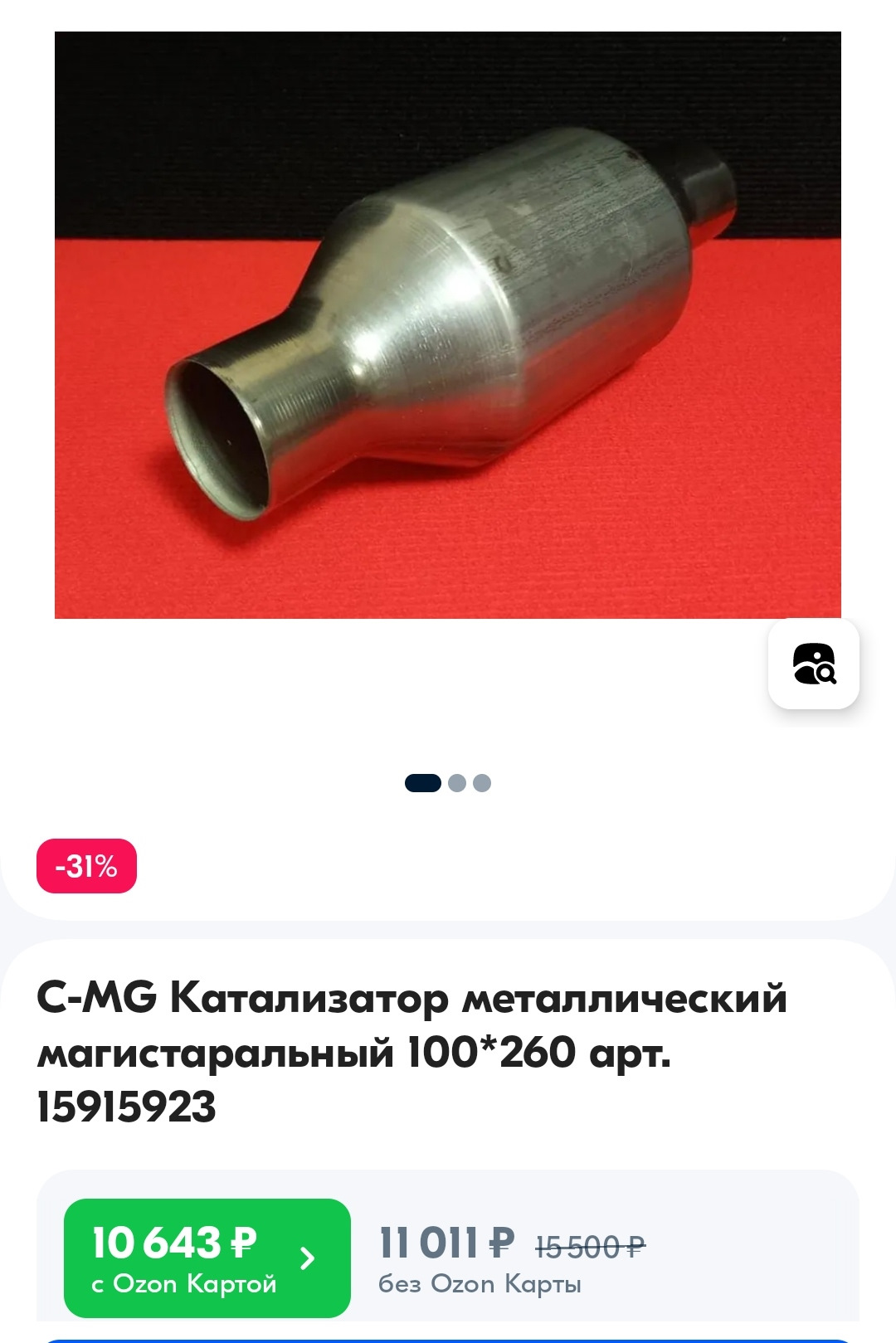 Прокладка маслянного поддона двигателя Н4М 113 л.сил — Renault Logan ...