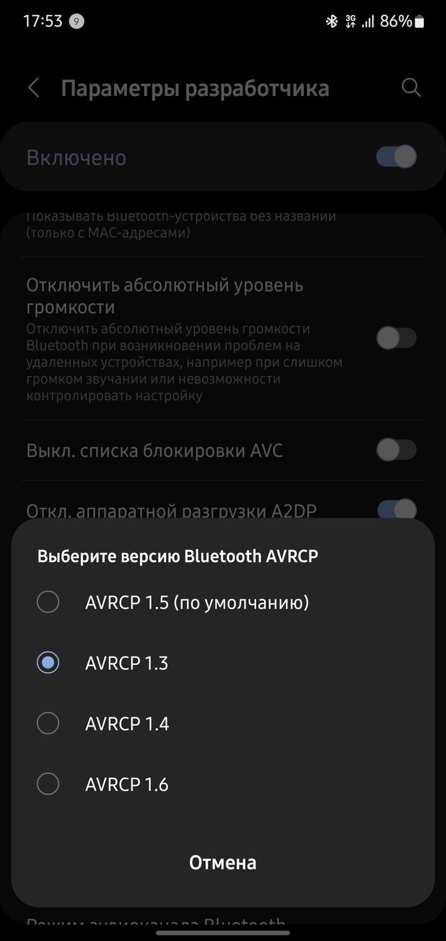 Bluetooth не отображается название трека android — BMW X6 (E71/E72), 3 л,  2014 года | автозвук | DRIVE2