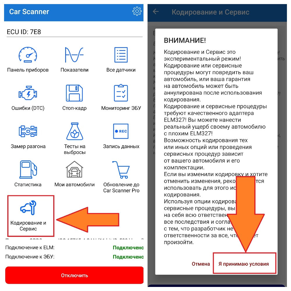Адаптация кар сканер. Кар сканер. Кар сканер кодирование и сервис. Car Scanner Pro. Функции car Scanner.