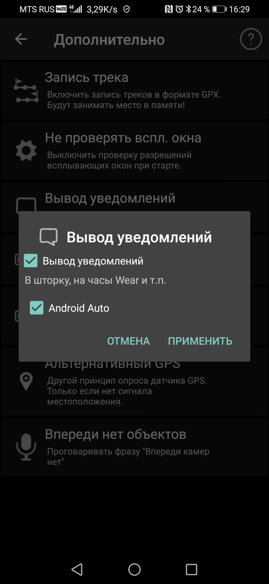 Звук уведомлений от программы Стрелка антирадар при подключении через  Андроид Авто — Skoda Kodiaq, 2 л, 2018 года | автозвук | DRIVE2