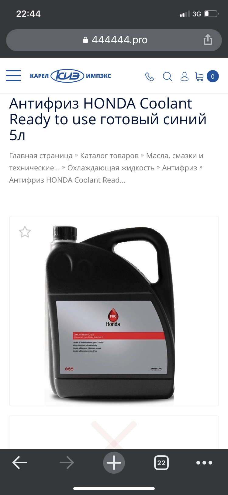 Замена антифриза на Akira kyk зеленый 💚 — Honda Civic Ferio (6G), 1,5 л,  1999 года | плановое ТО | DRIVE2