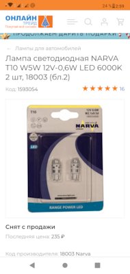 miksEH3oCD3EwdWPtQJtZlS2JHE 240 как сделать подсветку номера