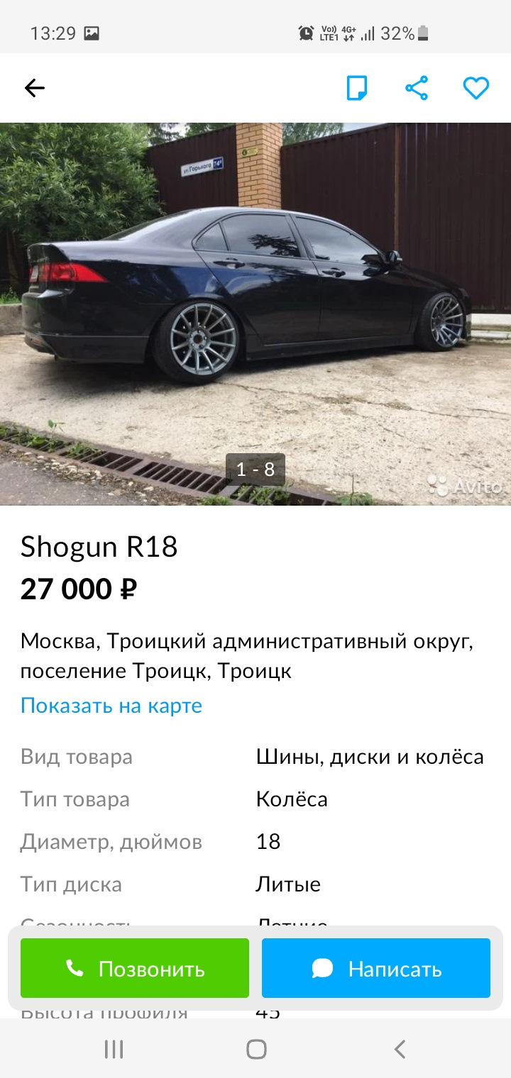 Новые тапки на сезон 🖤😝 — Honda Accord (7G), 2,4 л, 2007 года | тюнинг |  DRIVE2