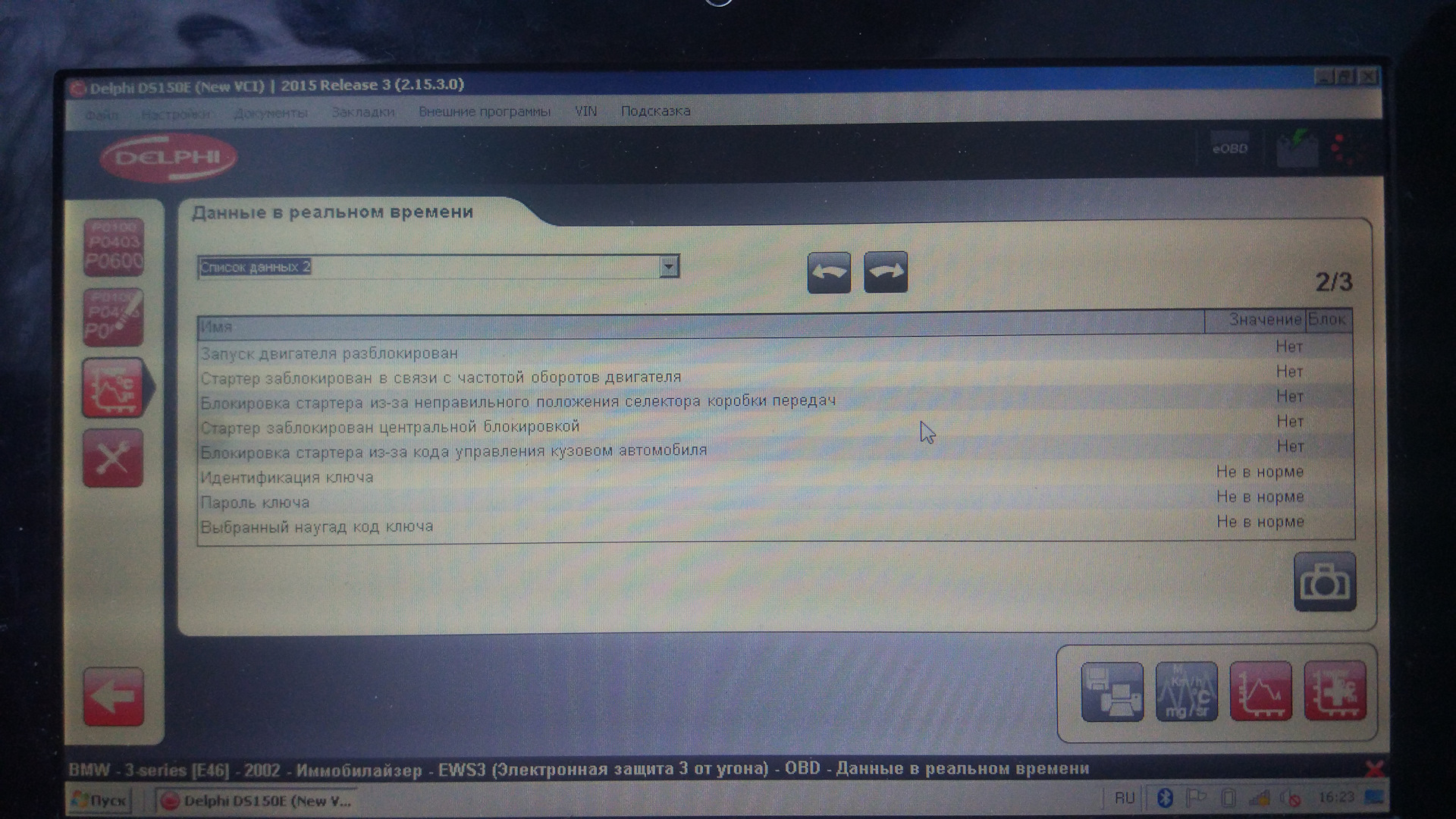 Глючит иммобилайзер — BMW 3 series (E46), 1,8 л, 2002 года | своими ...