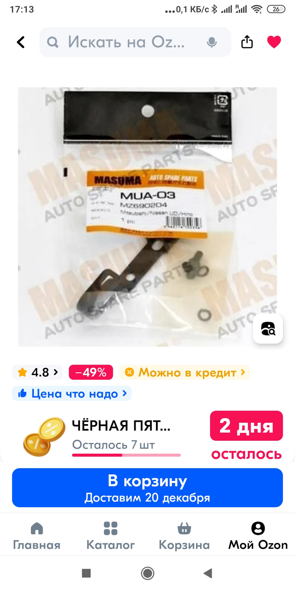 Дворники — Mitsubishi Delica (L400), 3 л, 1999 года | своими руками ...