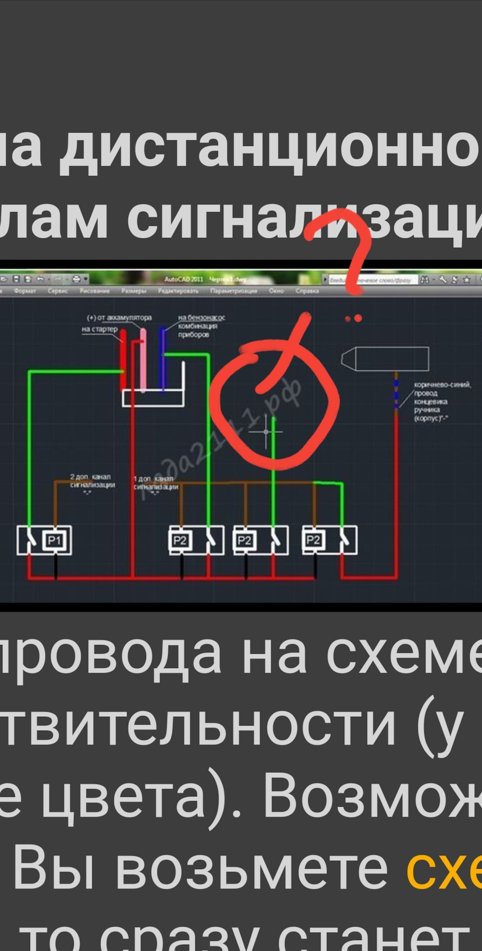 Цены на установку сигнализации в автомобиль