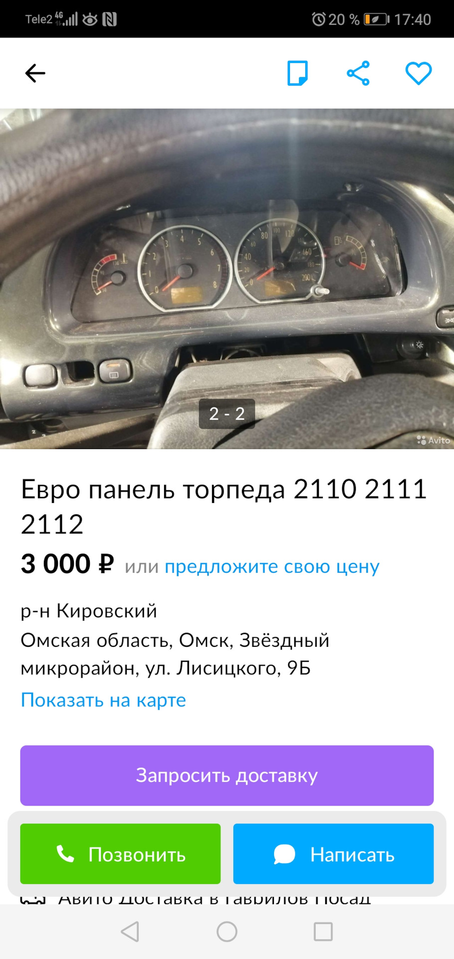 Переделка салона — Lada 21120, 1,5 л, 2002 года | своими руками | DRIVE2