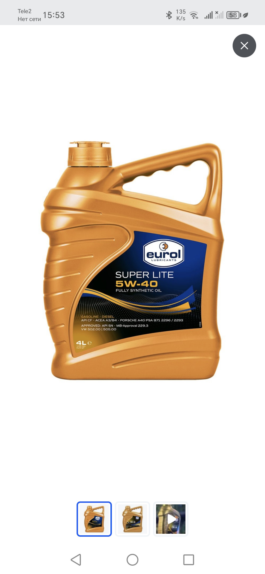 Eurol marathol 10w-40. Eurol evolence. Eurol super lite 5w-30. Eurol evolence 0w-20. E1001315l eurol масло моторное eurol evolence 5w-30 5л.