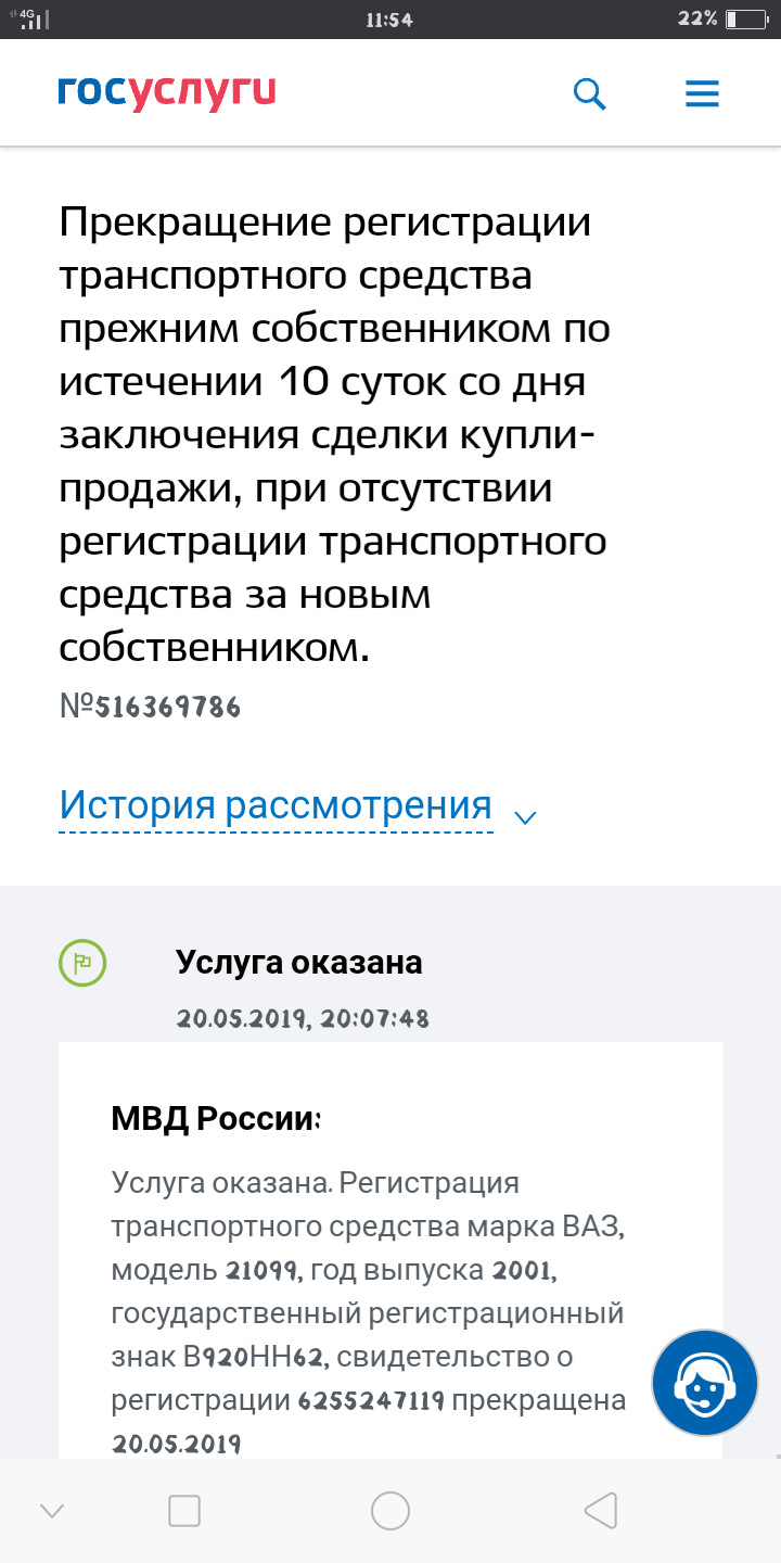 Пришел штраф за превышение скорости нового владельца — Lada 4x4 3D, 1,7 л,  2014 года | нарушение ПДД | DRIVE2