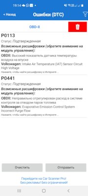 Vag fault code p0441. Смотреть фото Vag fault code p0441. Смотреть картинку Vag fault code p0441. Картинка про Vag fault code p0441. Фото Vag fault code p0441