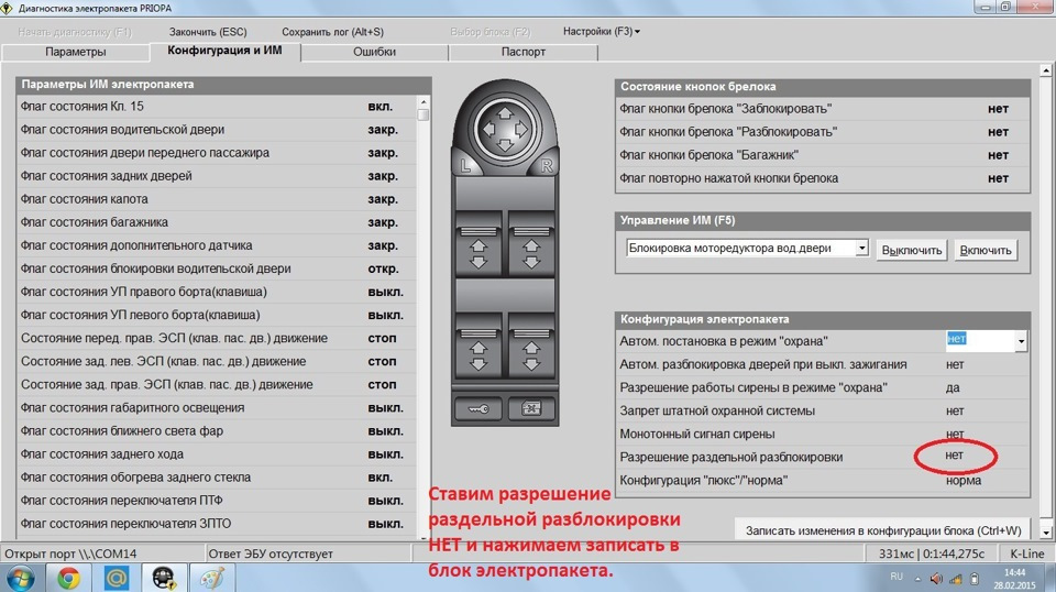 Блок электропакета Лада Приора: Фото и обзор ключевых элементов АвтоПросвещение 