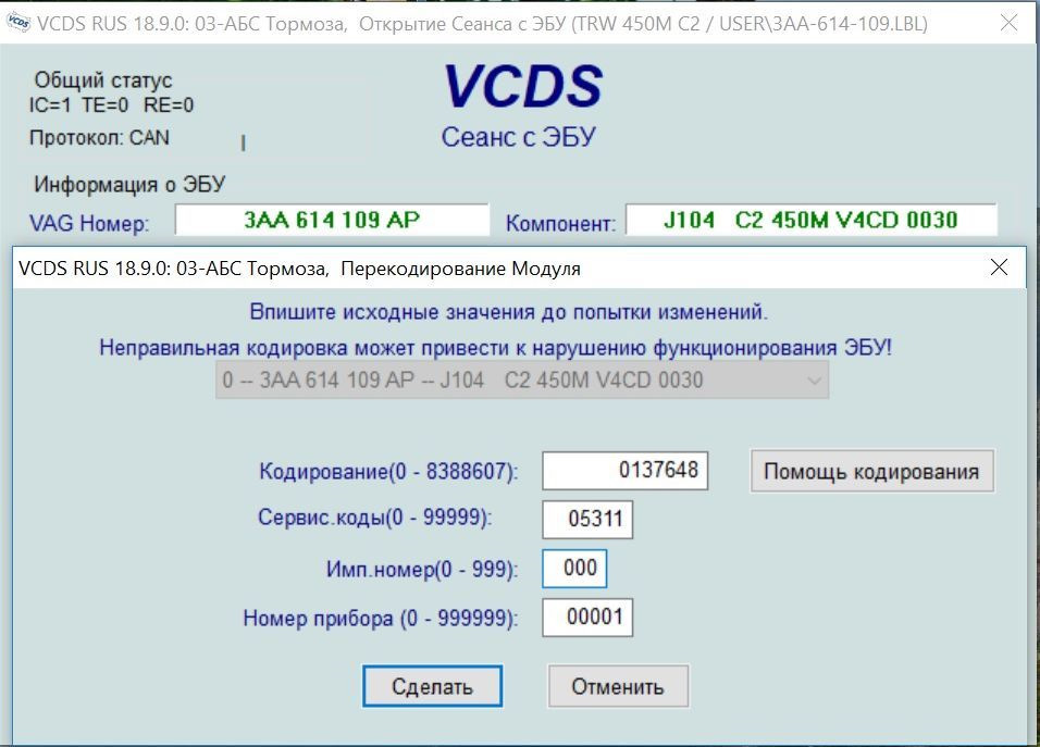 Эбу не отвечает vcds