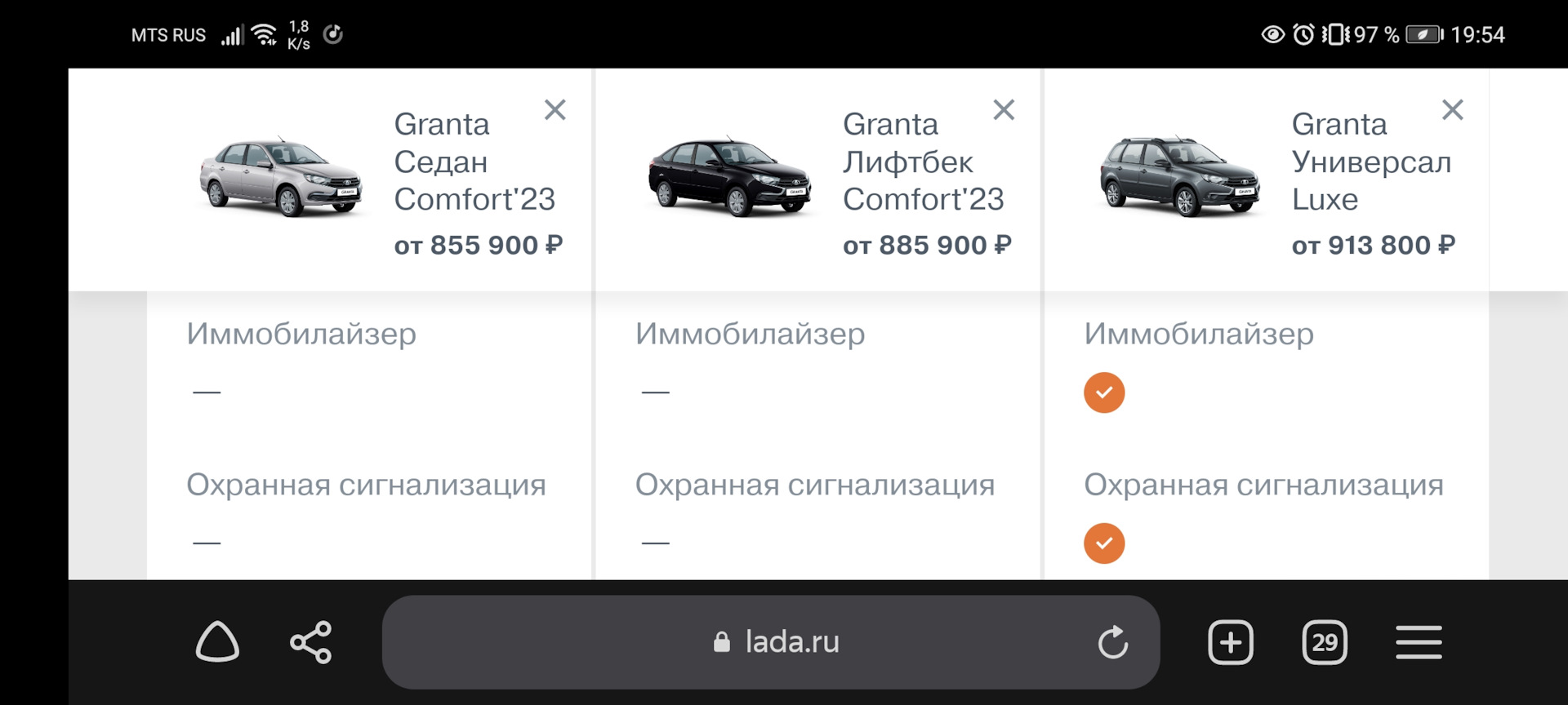 Угнать за 60 секунд LADA Vesta: миф или реальность? — Lada Vesta, 1,6 л,  2020 года | наблюдение | DRIVE2