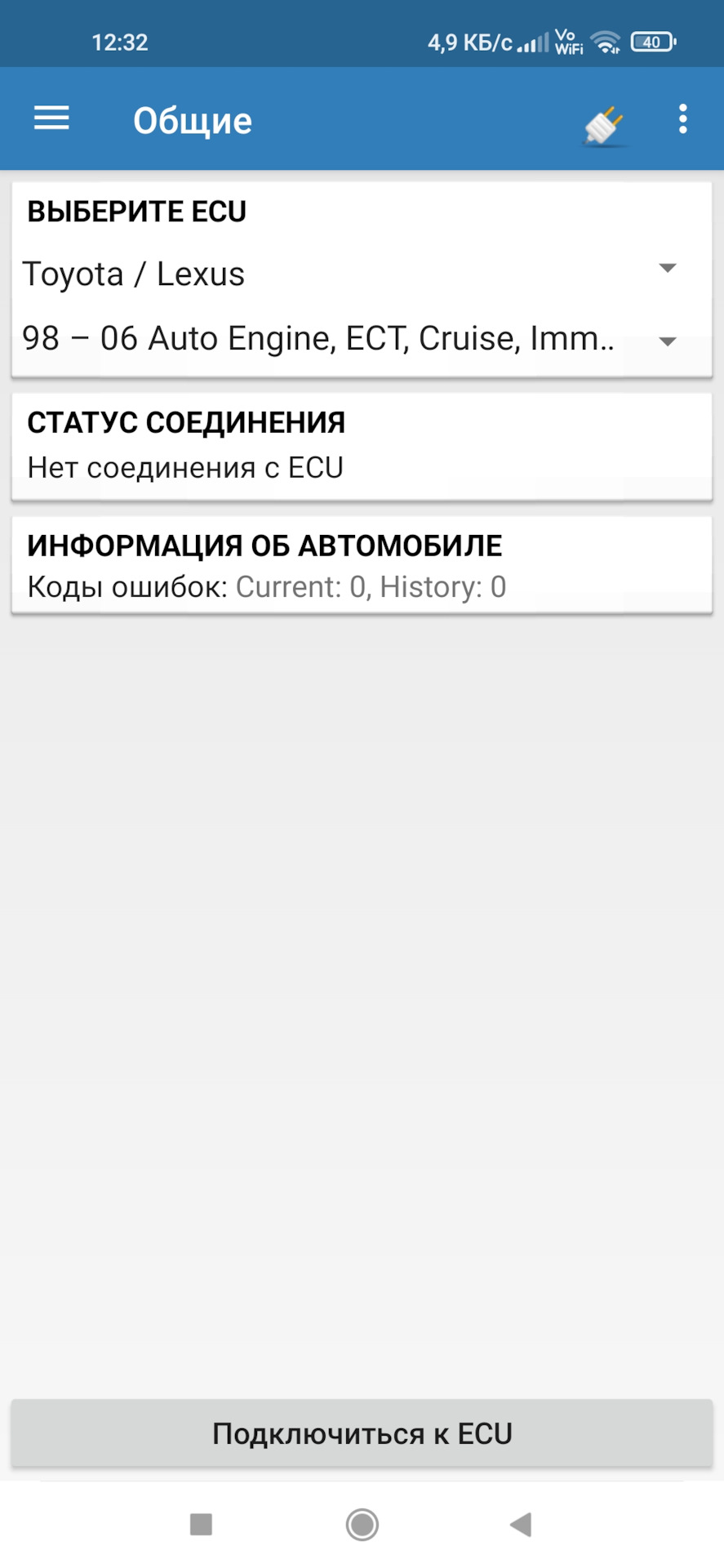 Новая возможность в программе ELMScan Toyota — Toyota Funcargo, 1,3 л ...