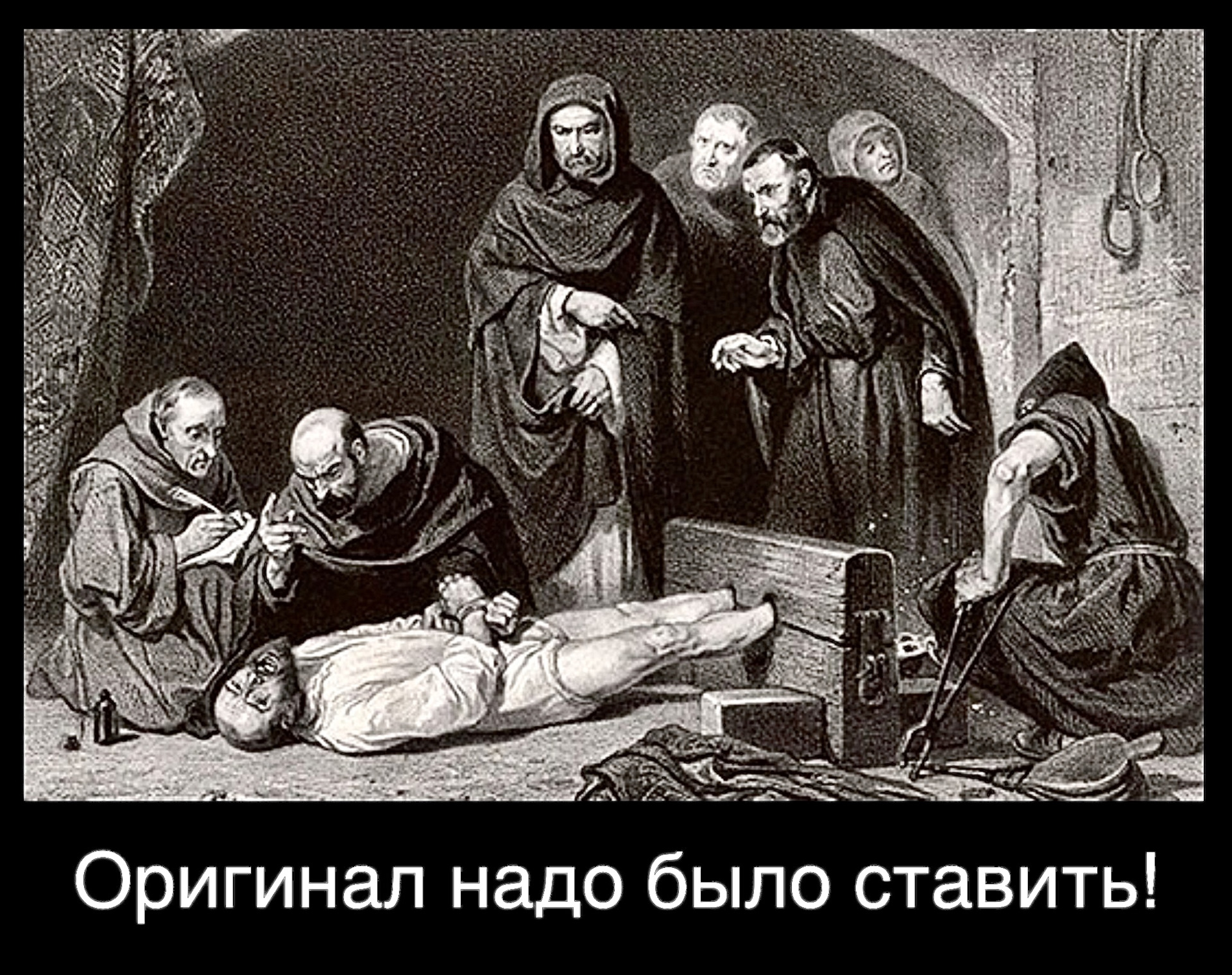 Инквизиция это