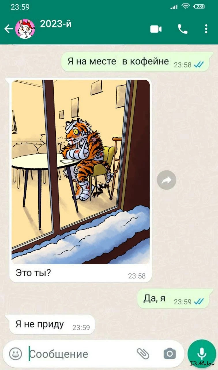 Утро нового года мем