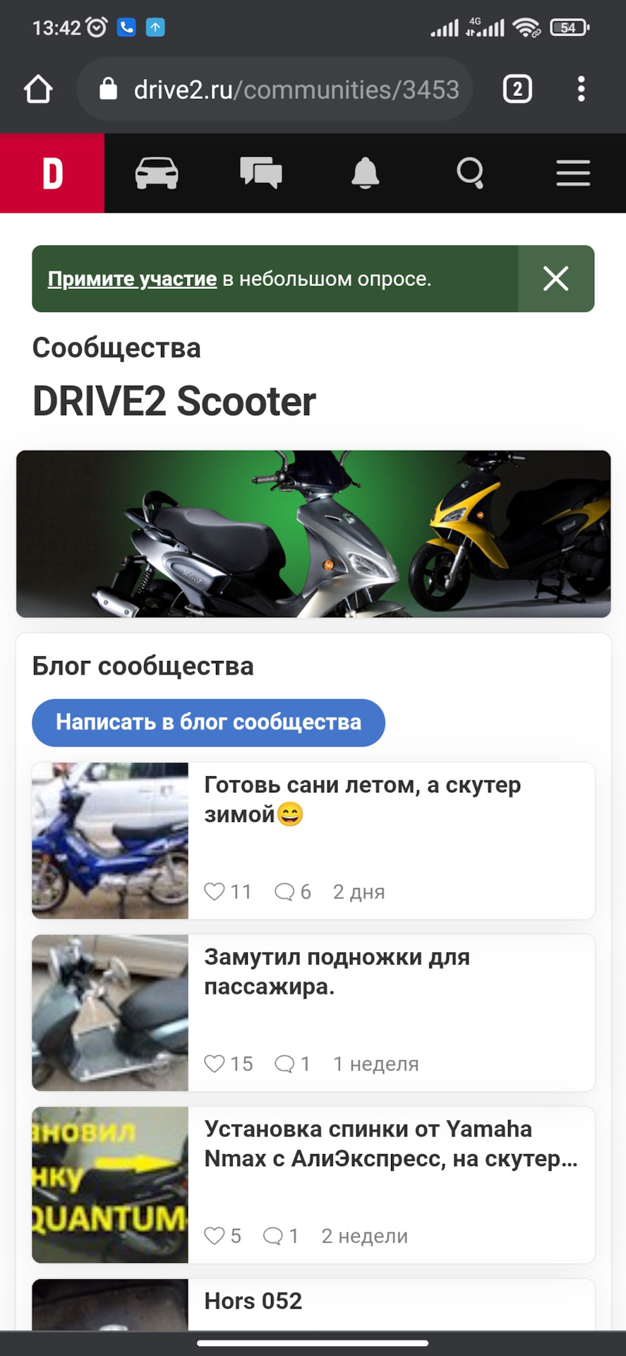 Готовь сани летом, а скутер зимой😄 — Сообщество «DRIVE2 Scooter» на DRIVE2