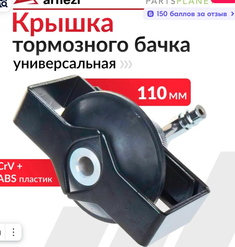 Вакуумная прокачка тормозов — Jeep Wrangler (JK), 3,6 л, 2012 года ...