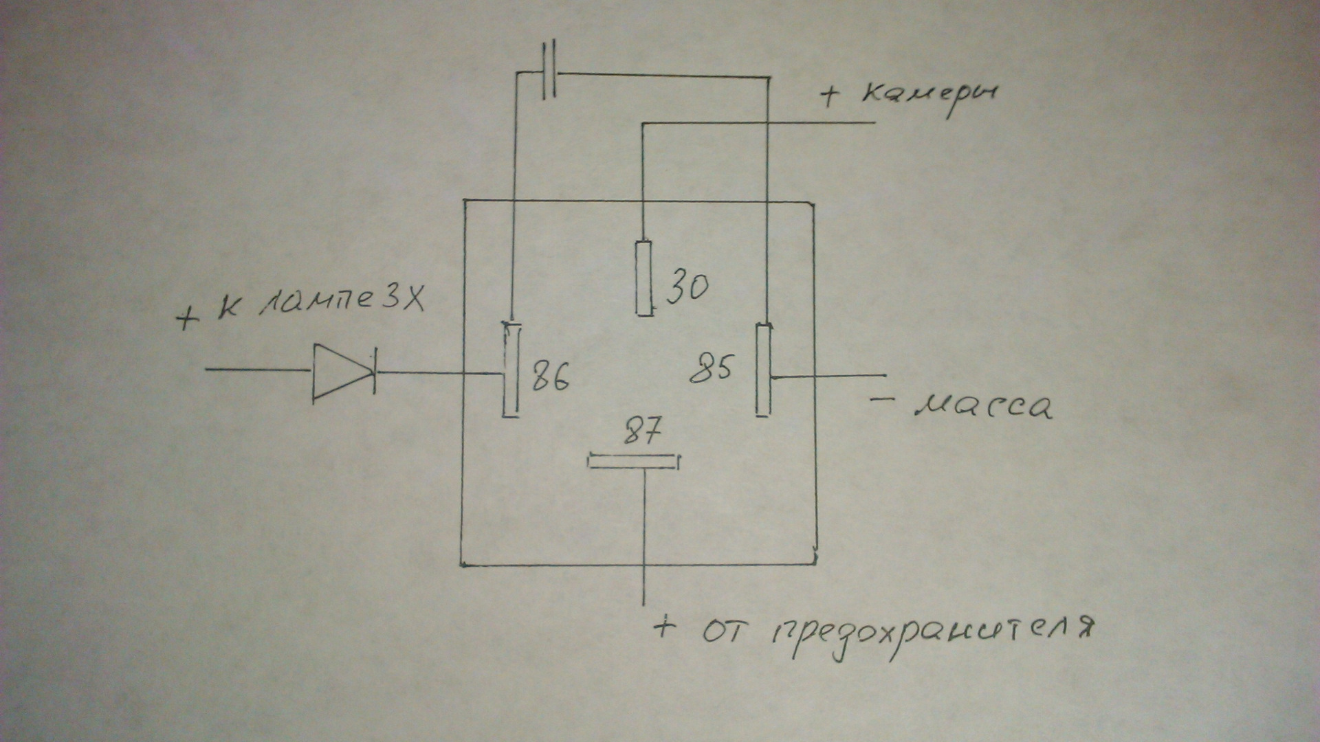 Подключение реле 4 контакта