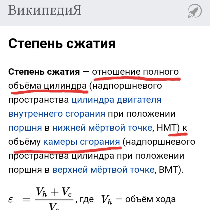 Степень сжатия давление