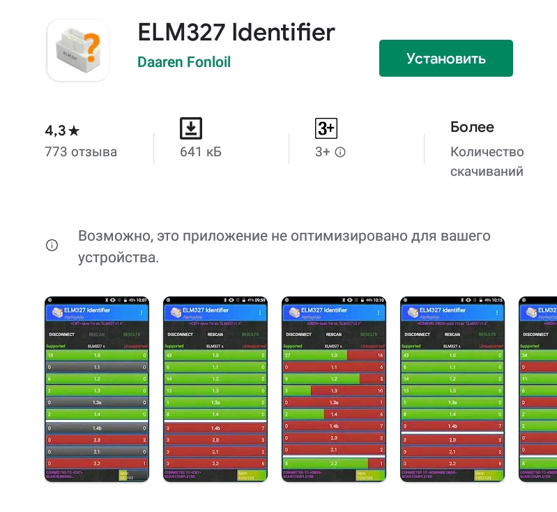 Елм 327 версия 1.5 поддерживаемые. Elm327 Bluetooth v1.5 схема. Elm327 1.5 identifier. Elm327 версии 1.5 и 2.1 отличия. Elm 327 v 1.5 и 2.1 отличия.