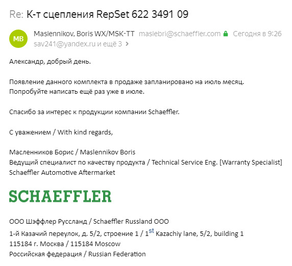 Износ корзины за 8000 км и замена сцепления 1.8 амт — Lada Vesta, 1,8 л ...