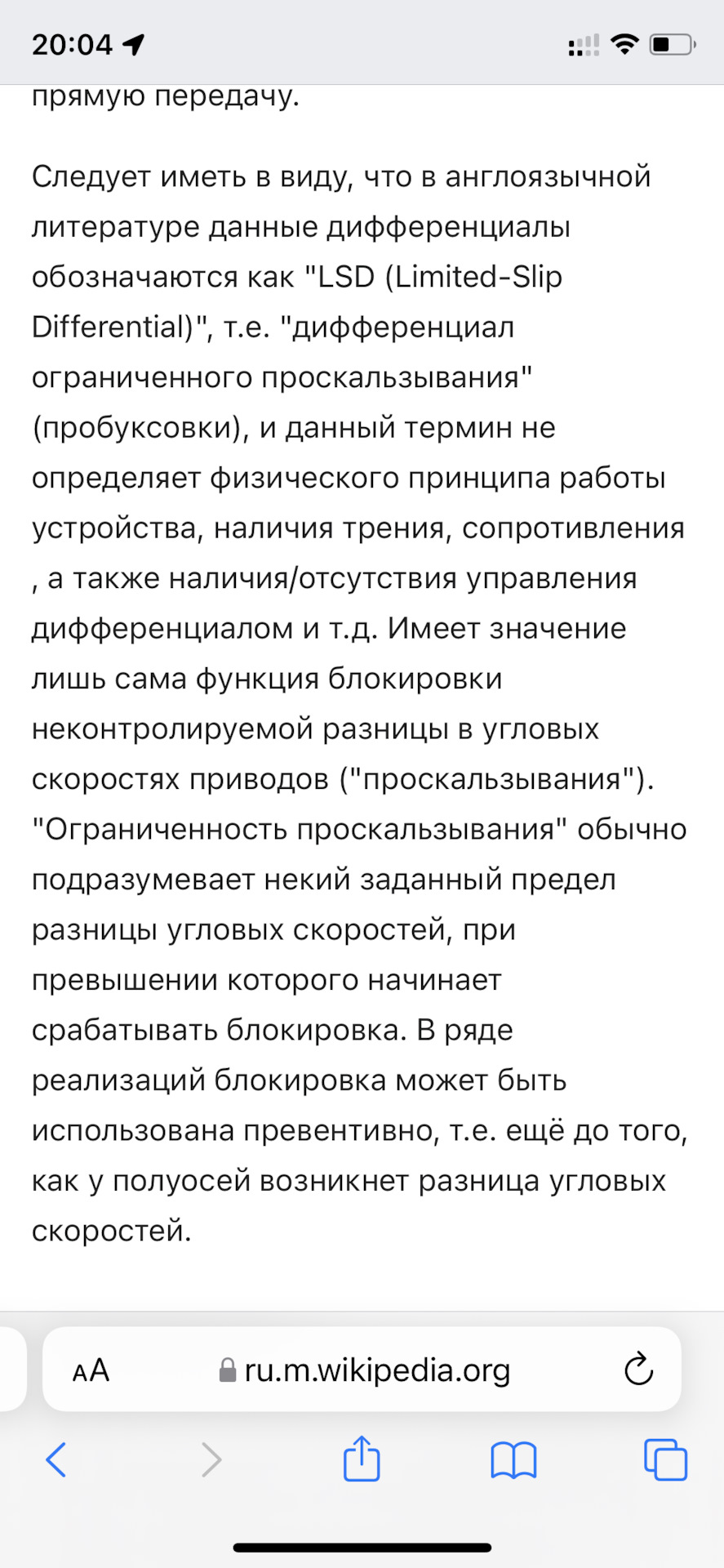 Масло в torsen — Toyota Chaser (100), 3 л, 1998 года | расходники | DRIVE2