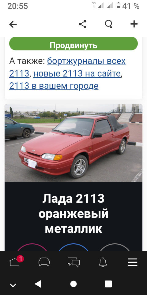 Повесил обвес Бертон.День 4 — Chevrolet Niva, 1,7 л, 2004 года | тюнинг ...