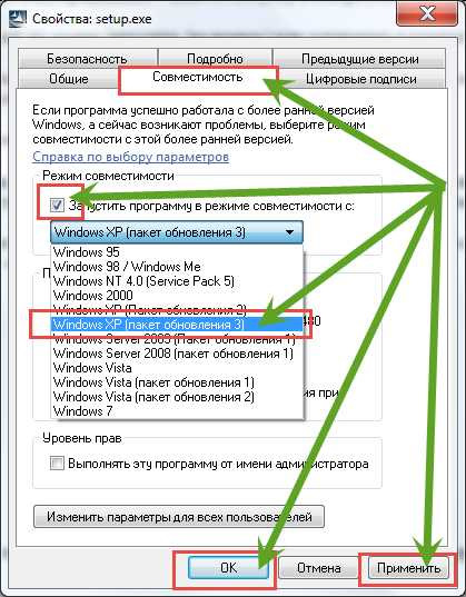 Попытка включения локальной схемы в режиме совместимости