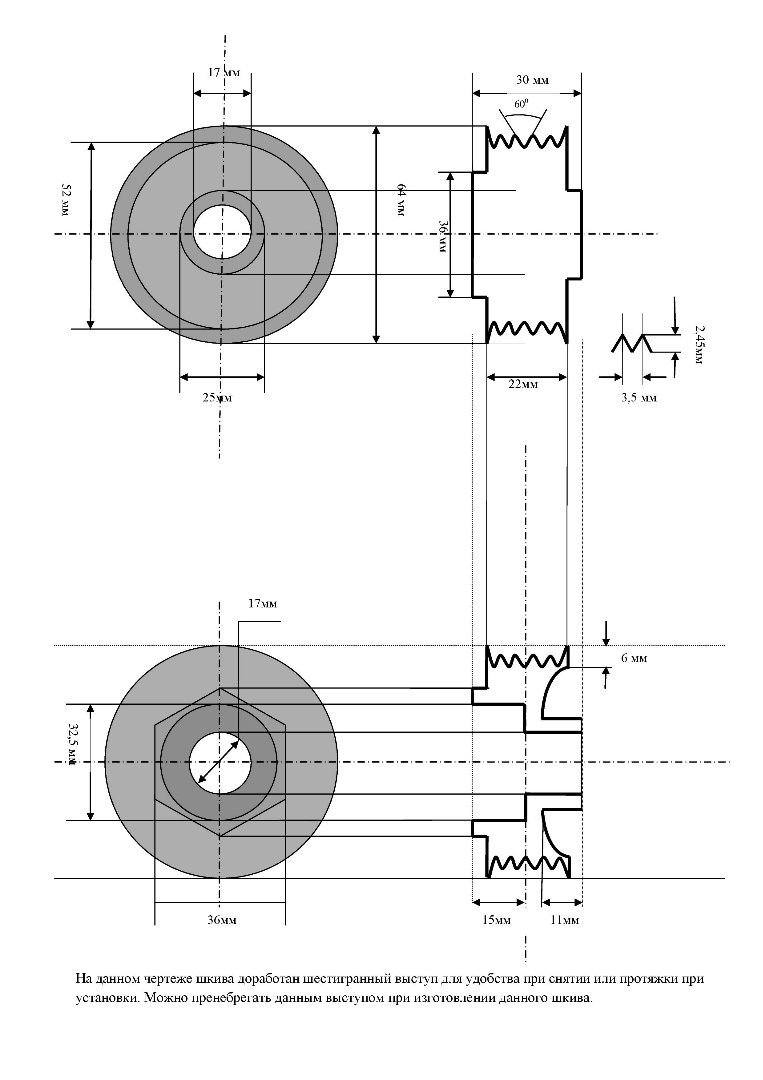 Шкив генератора ваз чертеж