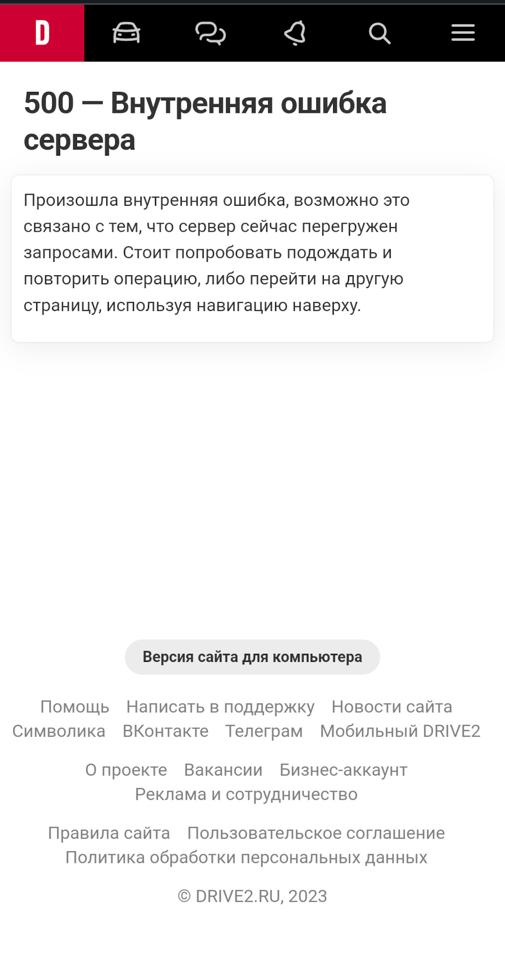 Продолжаем работу над Лентой — Сообщество «Разработка» на DRIVE2