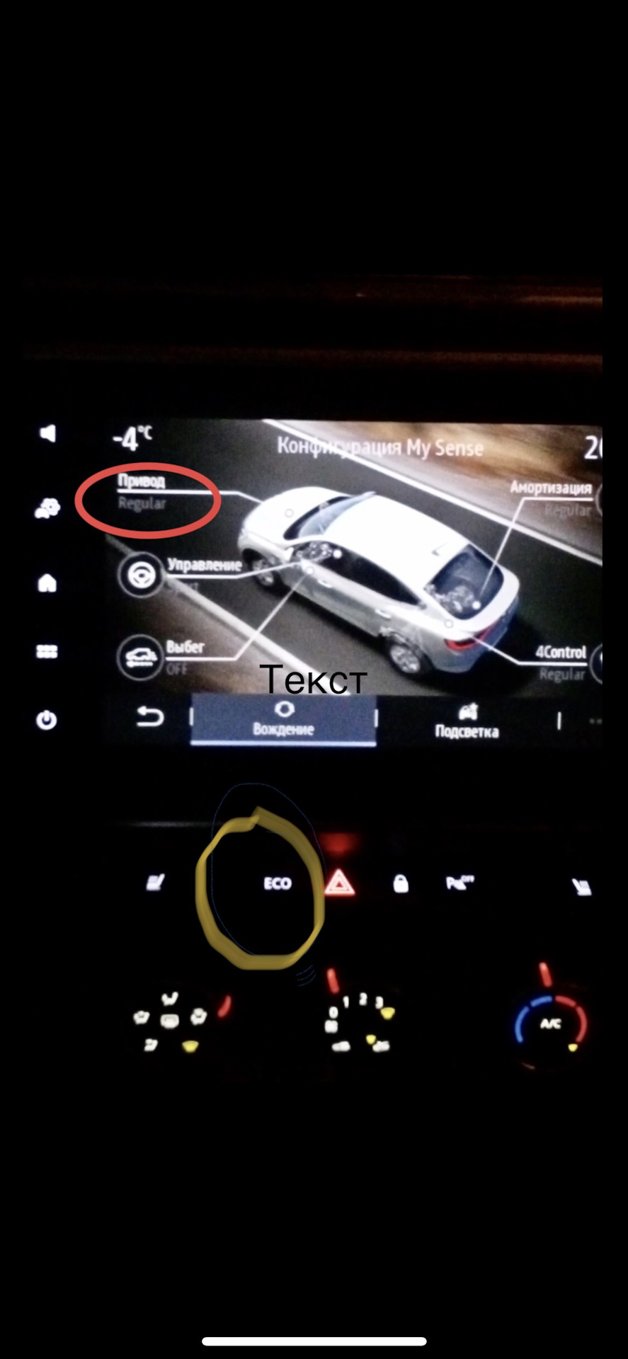 Режим SPORT с помощью elm — Renault Arkana, 1,6 л, 2020 года | своими ...