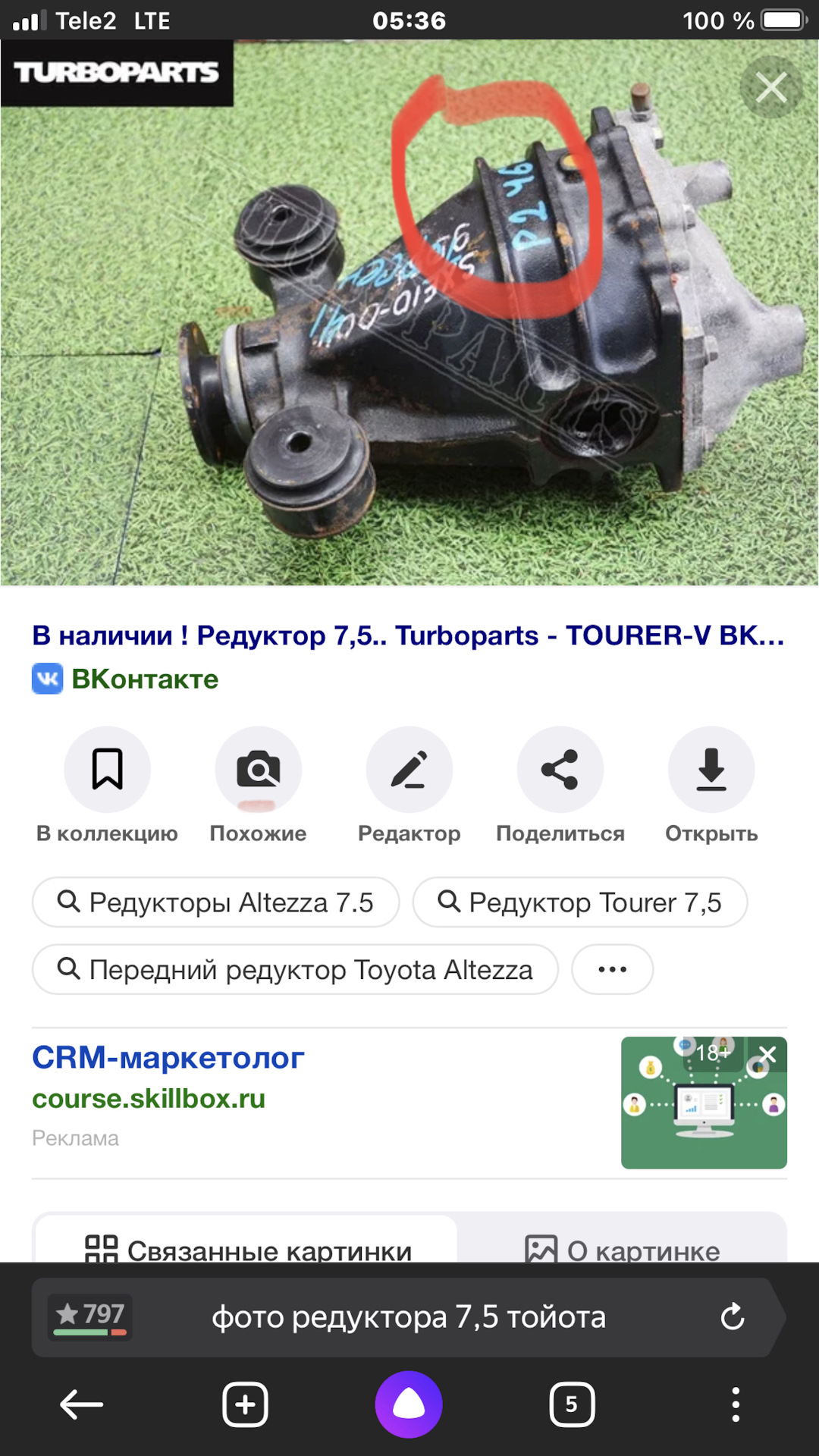 Редуктор Torsen и отключение VSC — Toyota Progres, 2,5 л, 1998 года |  тюнинг | DRIVE2