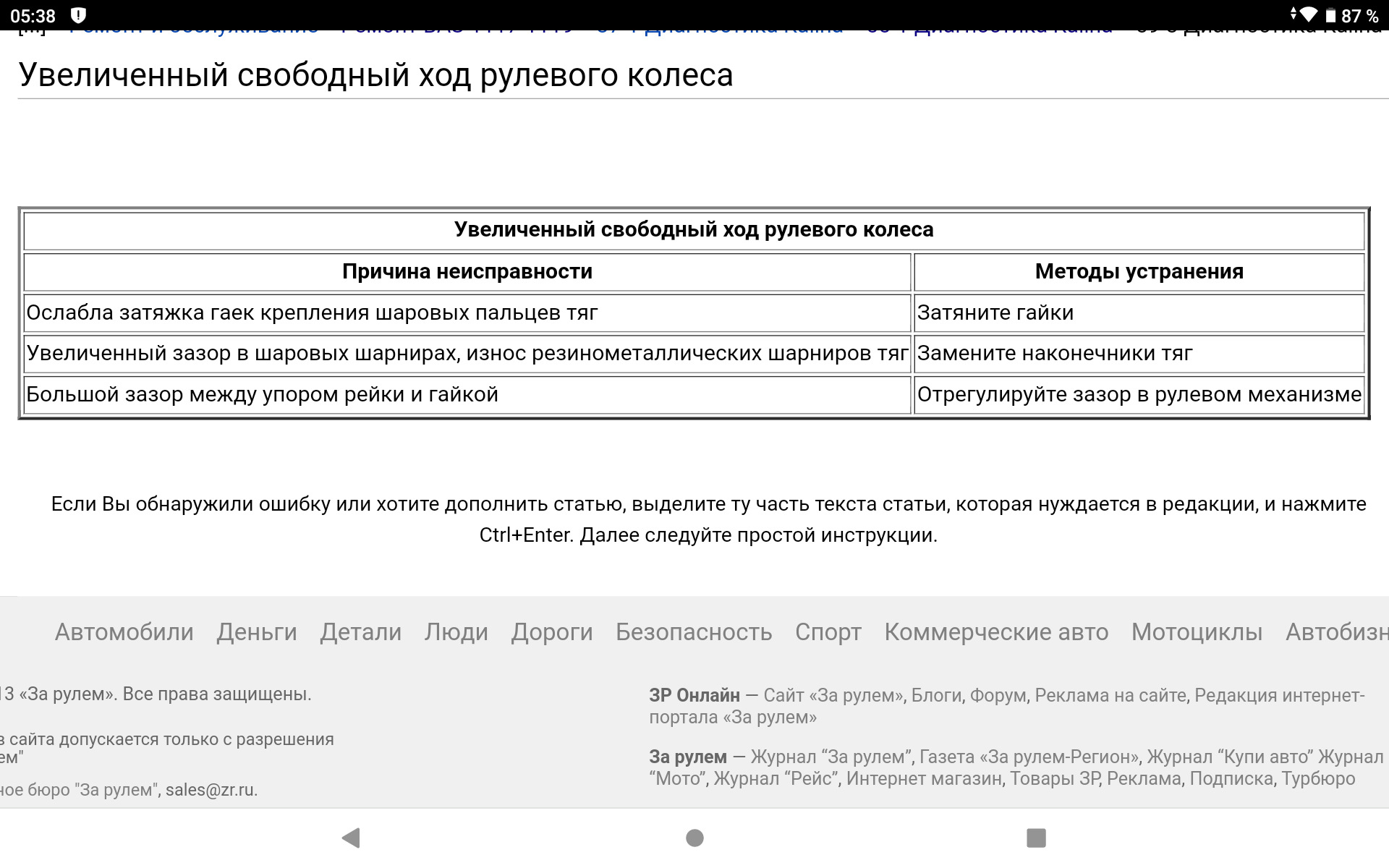 Уводит руль на кочках. — Lada Гранта (2G) FL, 1,6 л, 2022 года ...