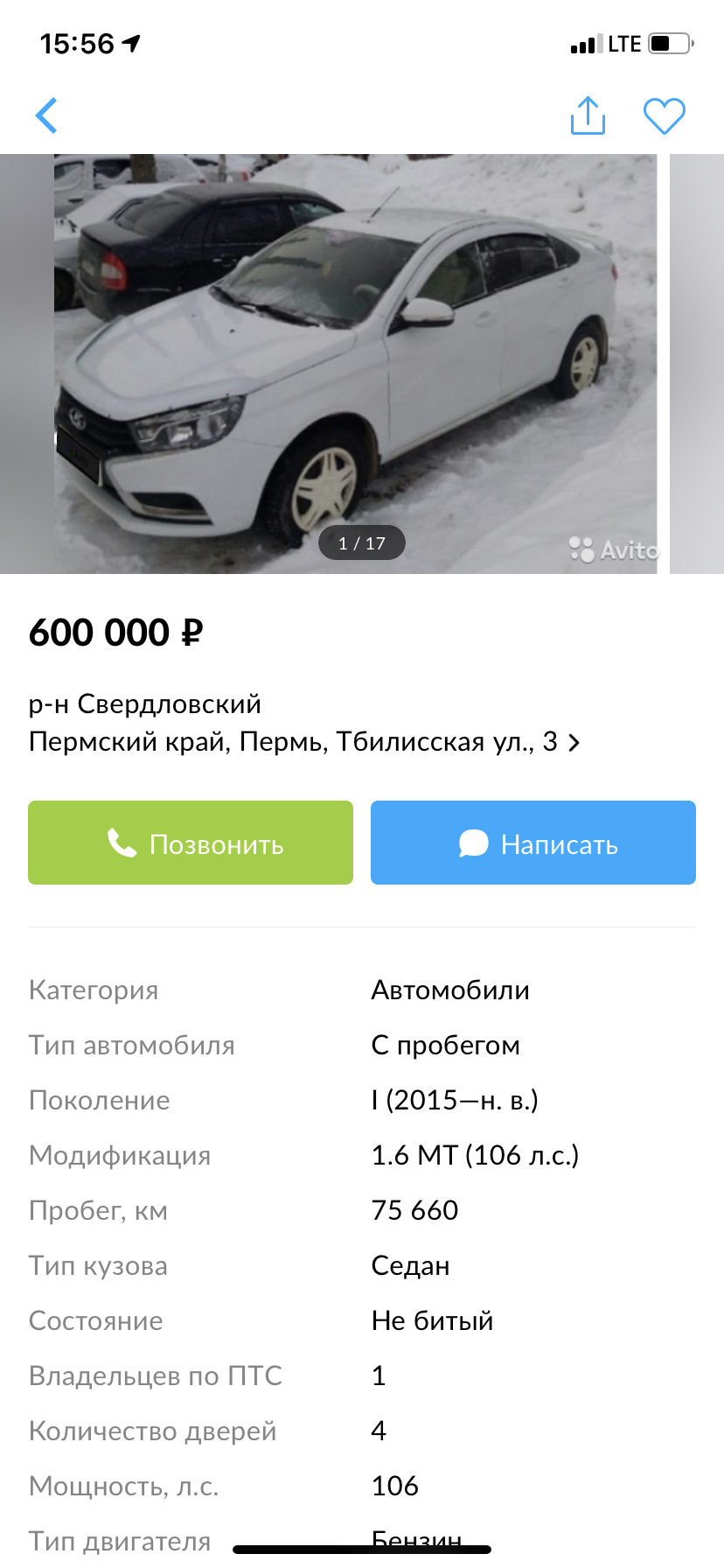 Продаю «чёрную жемчужину» — Lada Vesta, 1,6 л, 2018 года | продажа машины |  DRIVE2