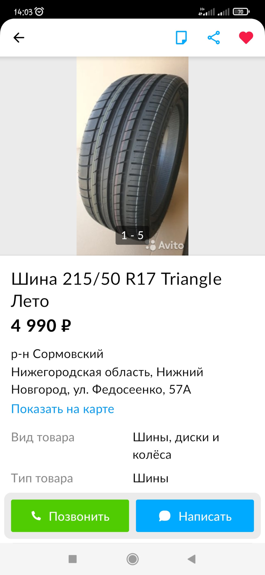 К лету готов! Triangle 205/50/17 — Lada Vesta, 1,6 л, 2020 года | другое |  DRIVE2