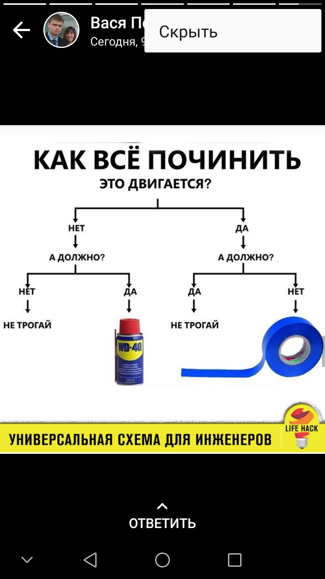 Как все починить картинка