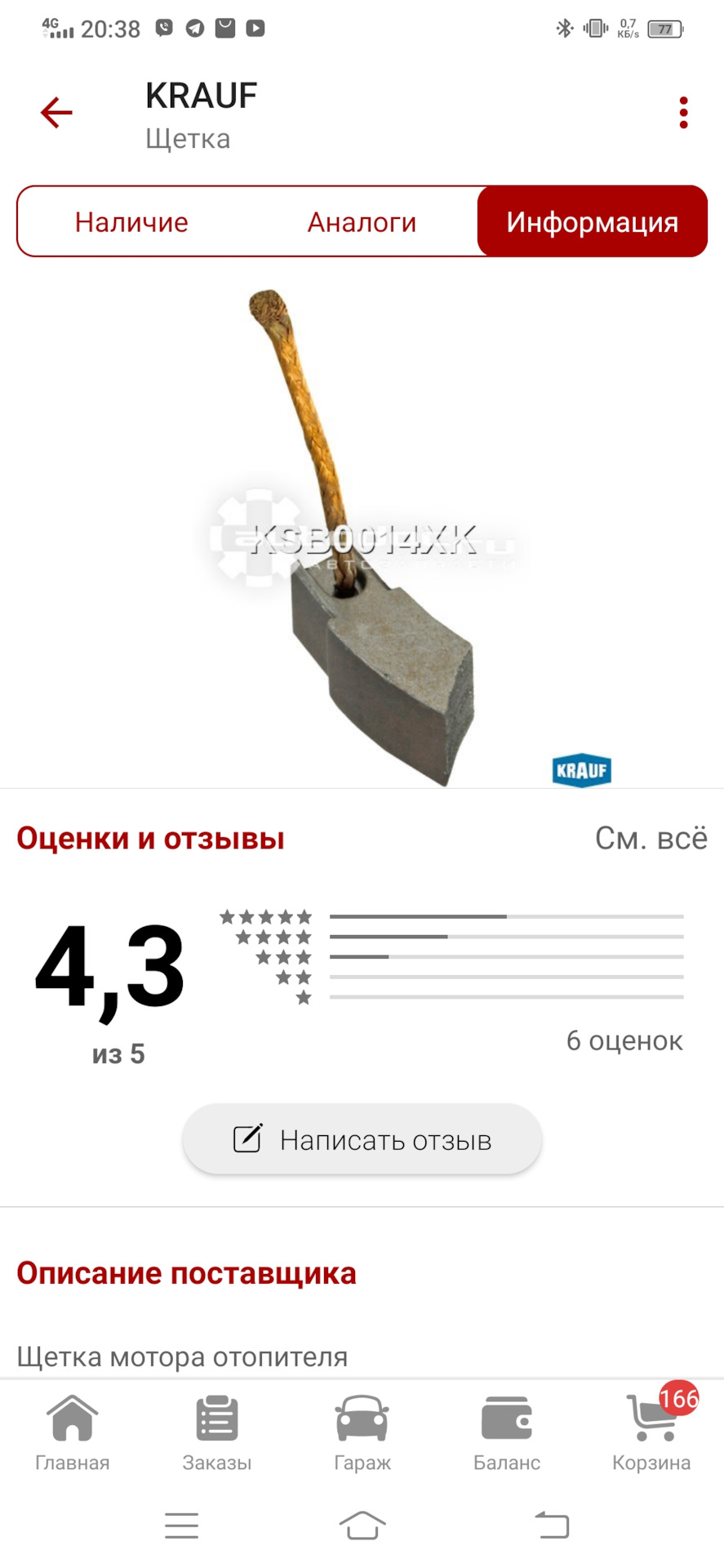 Вентилятор печки…не крутится, странность. — Peugeot 5008 (1G), 1,6 л ...