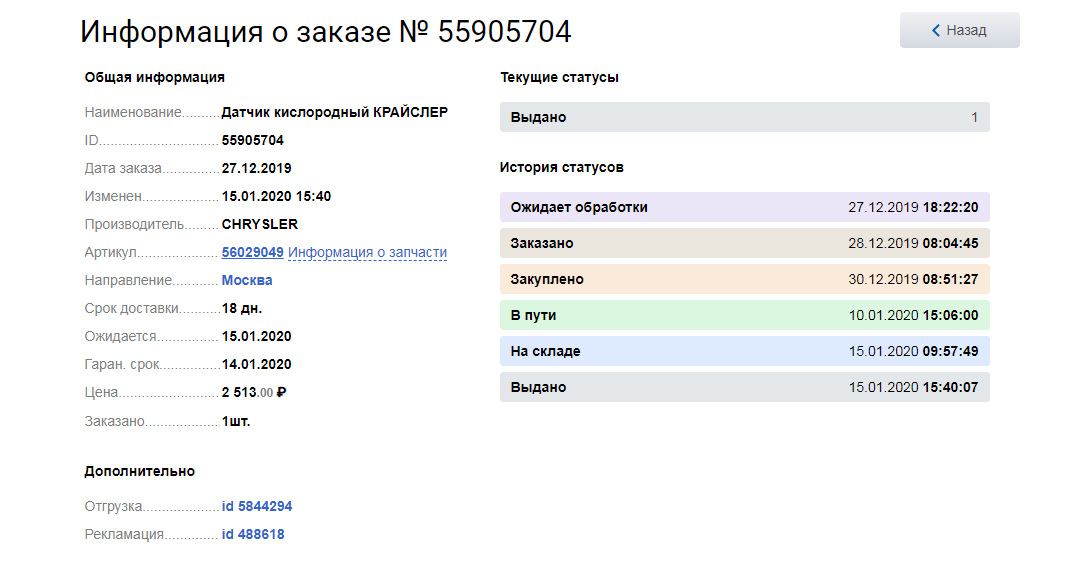 Сказ о том как я с Автото бодался. — Dodge Stratus (2G), 2,4 л, 2006 года |  запчасти | DRIVE2