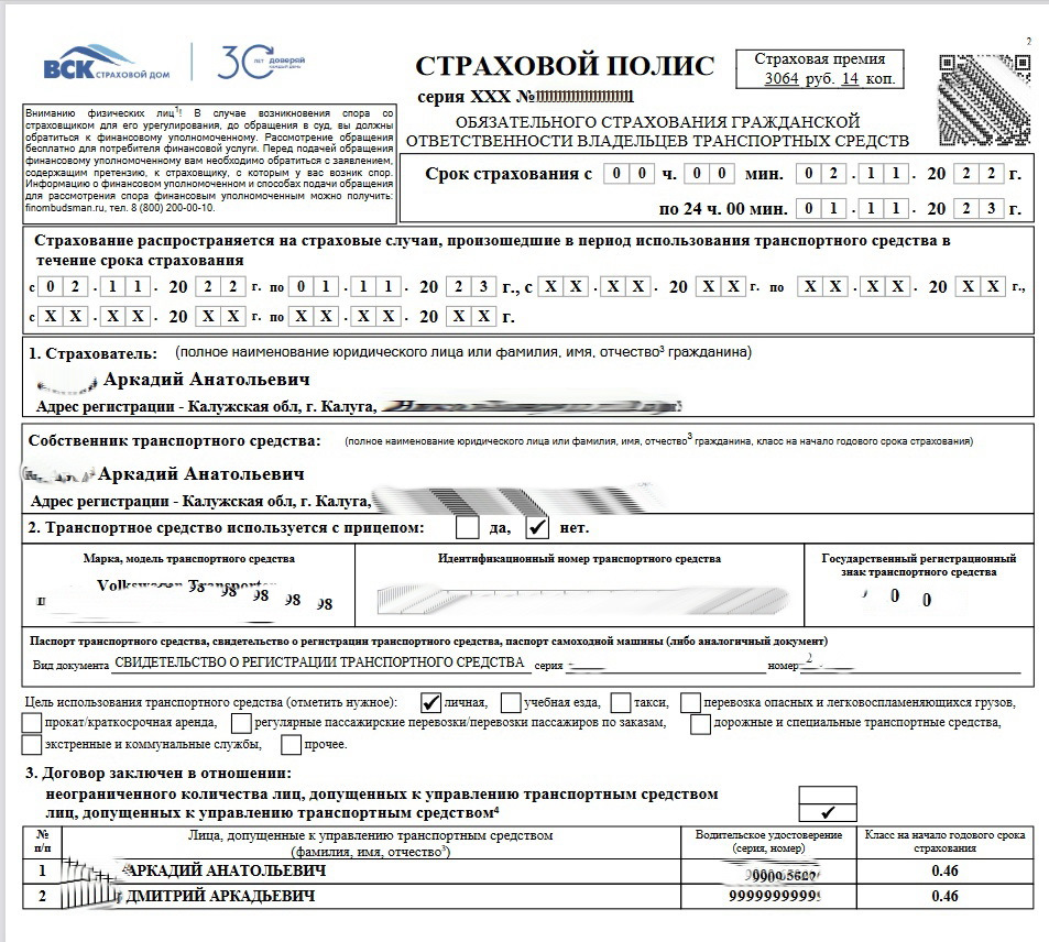 Первая страховка на тэчек — Volkswagen Transporter T4, 2,4 л, 1995 года |  страхование | DRIVE2