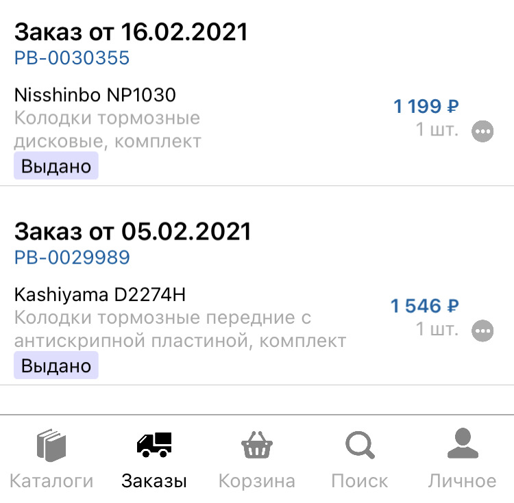 Kashiyama. Замена колодок. — Toyota Wish (AE20), 1,8 л, 2011 года ...