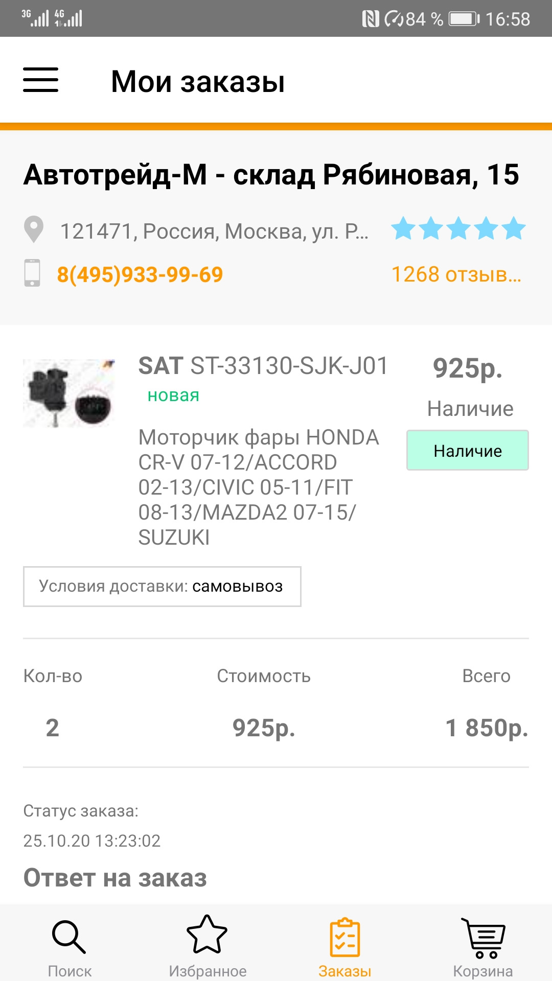 Корректор в передней оптике. — Mazda CX-9 (1G), 3,7 л, 2008 года | своими  руками | DRIVE2