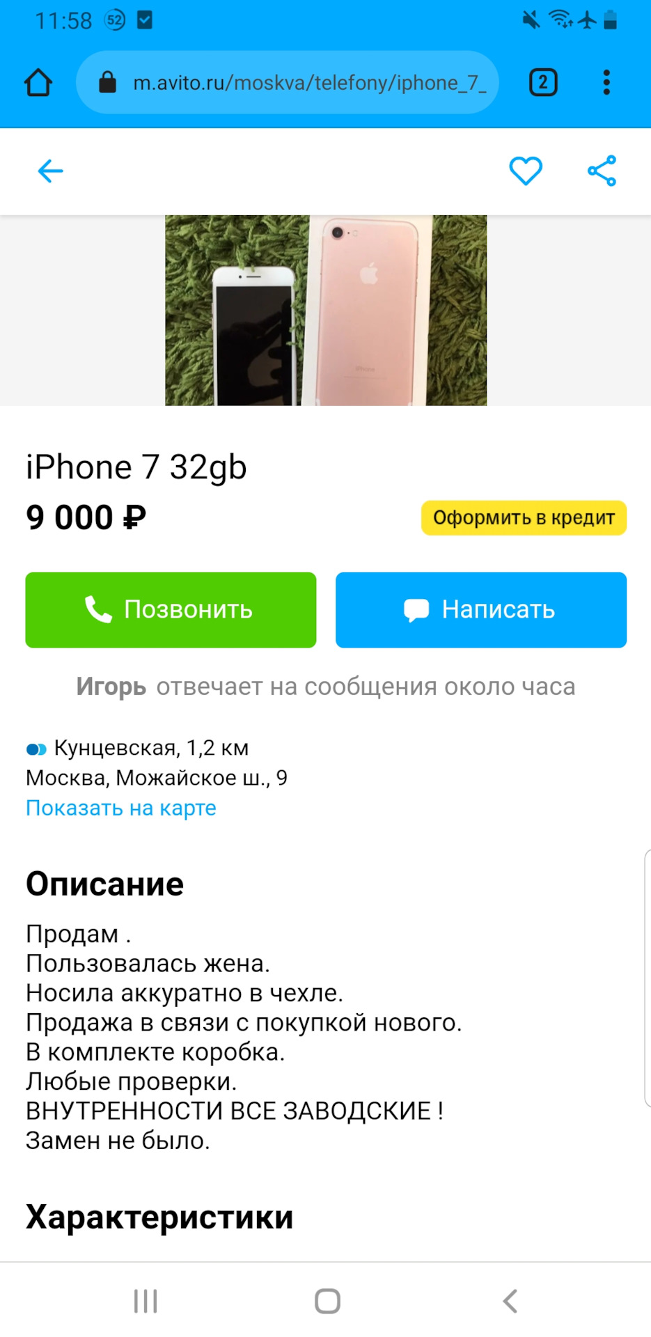 Есть ли смысл покупать iPhone 13 в штатах(заказывать)? — Сообщество «Apple  Club» на DRIVE2