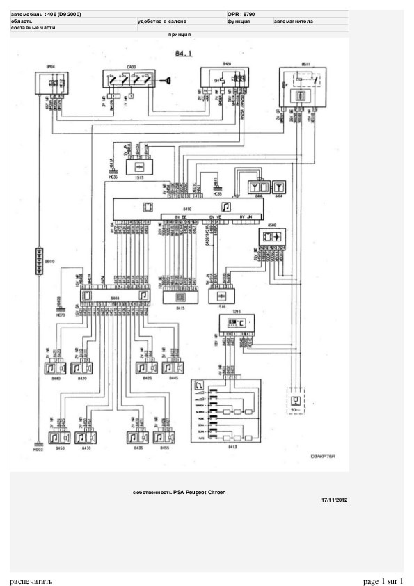 Электрическая схема пежо 406 дорестайл