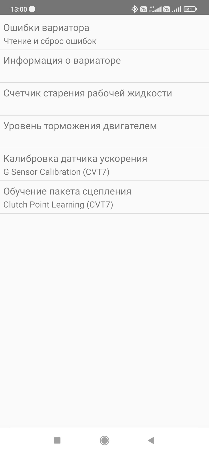 Толчки при блокировке гидротрансформатора — Nissan X-Trail III (t32), 2 ...