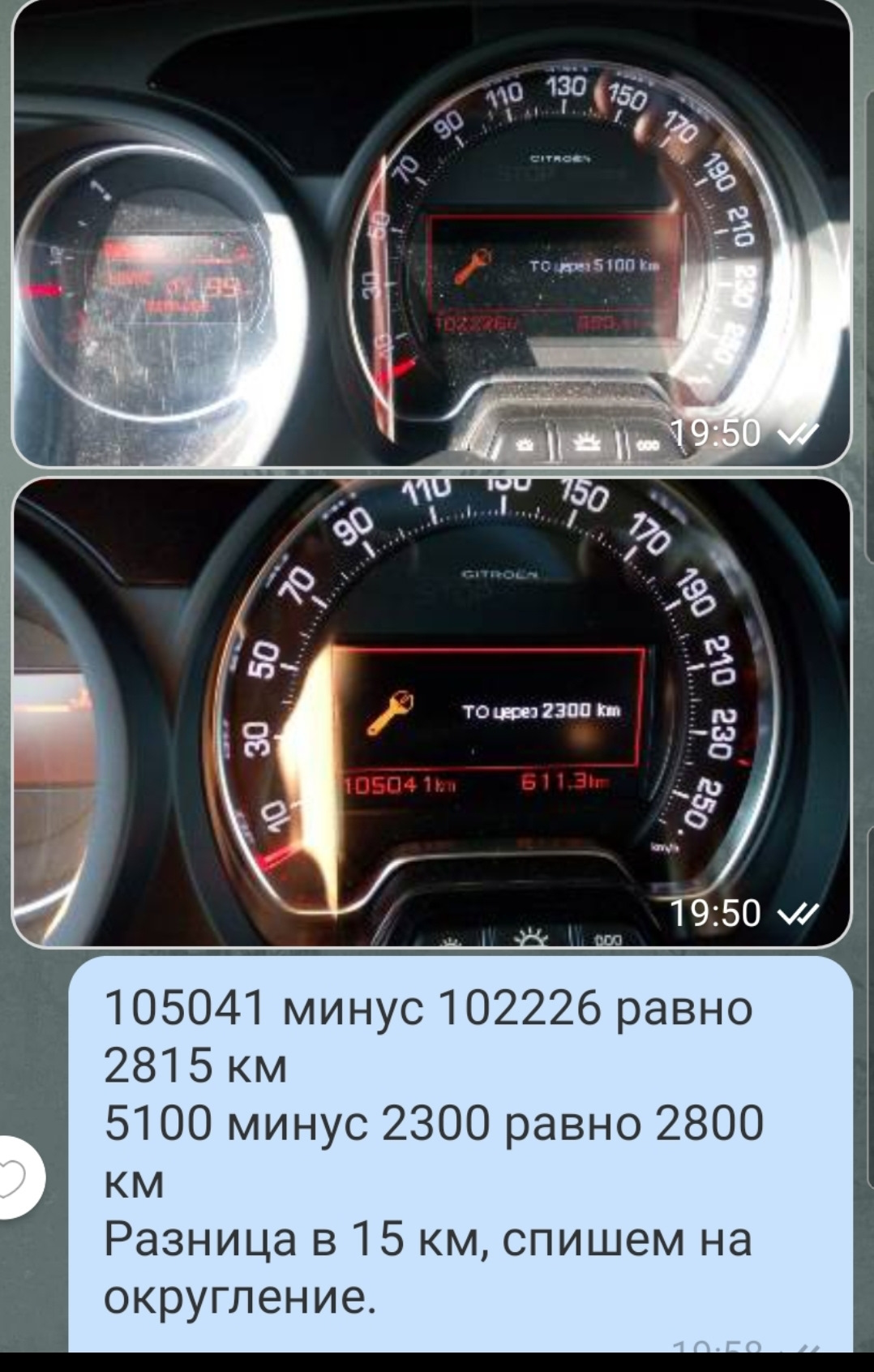 Что показывает счетчик пробега до ТО? — Citroen C5 (2G), 1,6 л, 2010 года |  наблюдение | DRIVE2